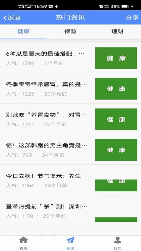 前海人寿
