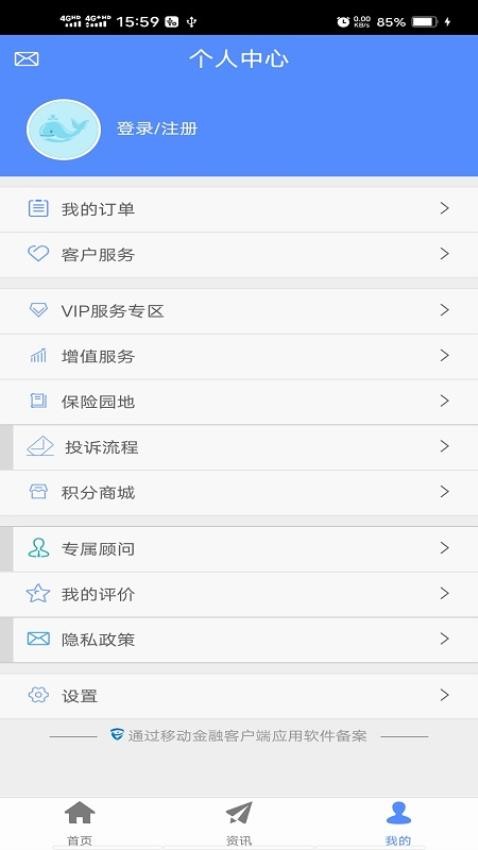 前海人寿