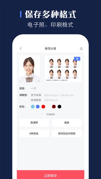 证照签app