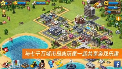模拟城市我是市长中国版