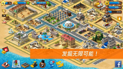模拟城市我是市长中国版