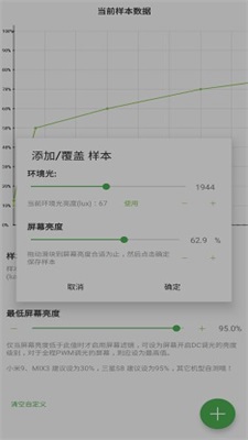 屏幕滤镜1.3.10
