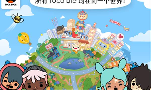 托卡生活世界海绵宝宝联动版