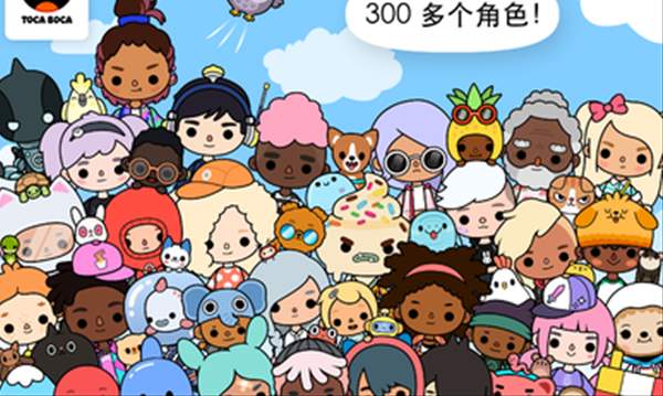 托卡生活世界海绵宝宝联动版