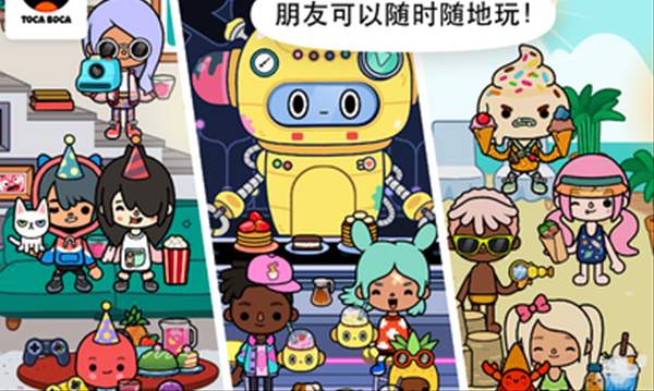 托卡生活世界海绵宝宝联动版