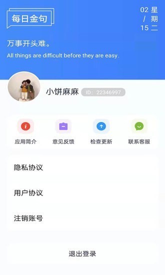 工具宝