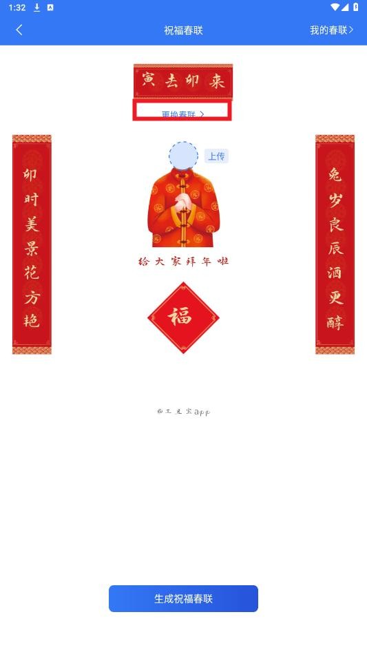 工具宝app官方版
