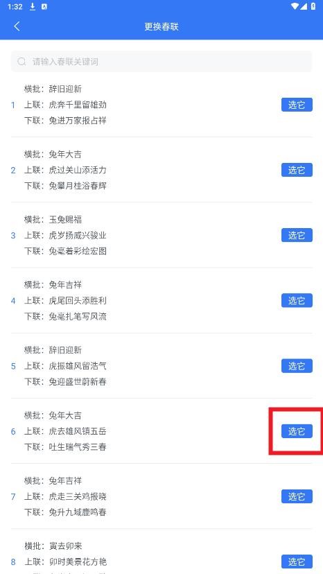工具宝app官方版