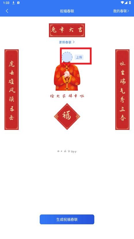 工具宝app官方版