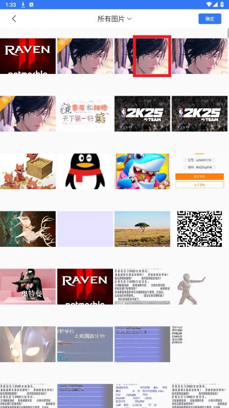 工具宝app官方版