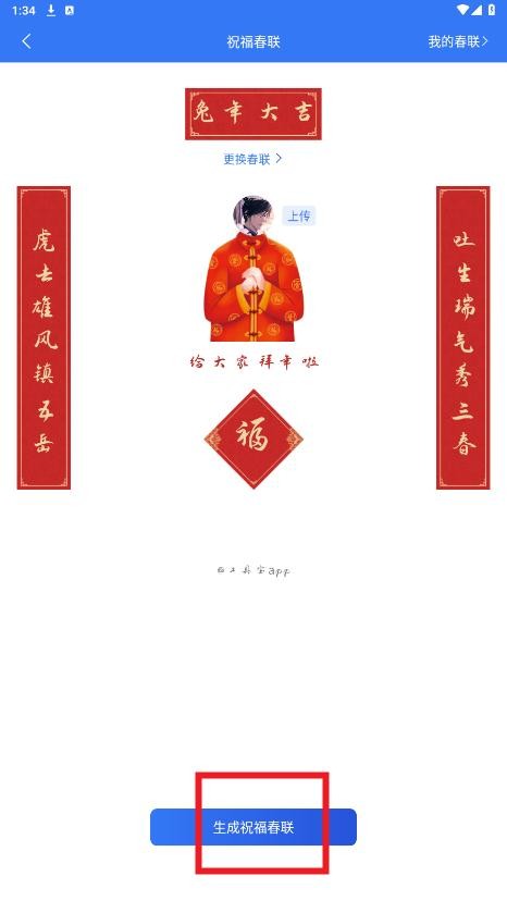 工具宝app官方版