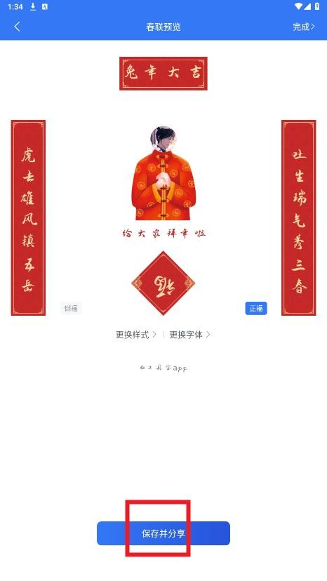 工具宝app官方版
