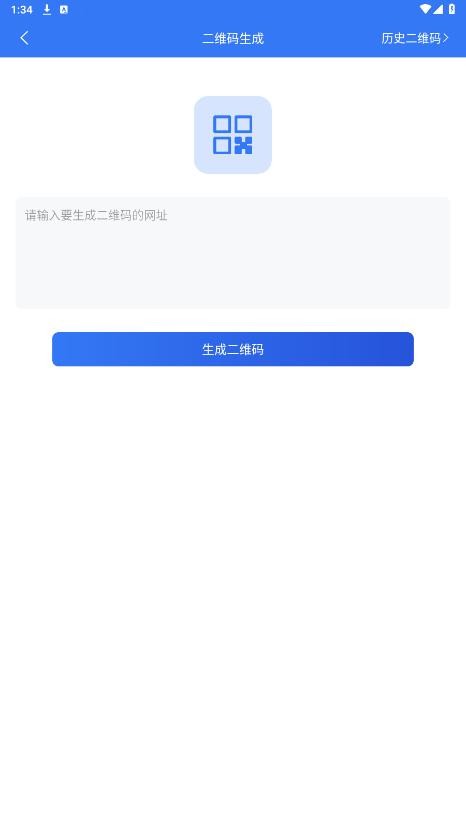 工具宝app官方版