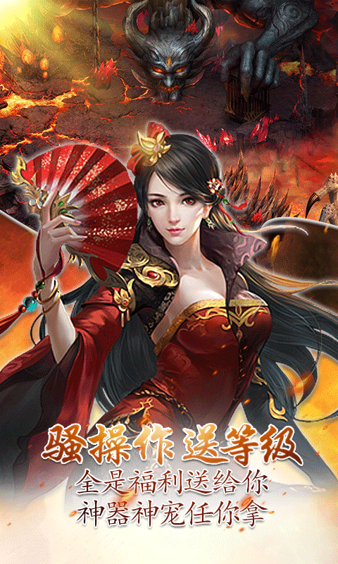 三寸人界之仙宫手游