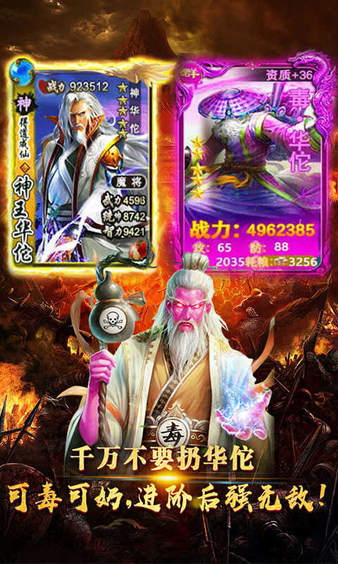 怒三国手机版