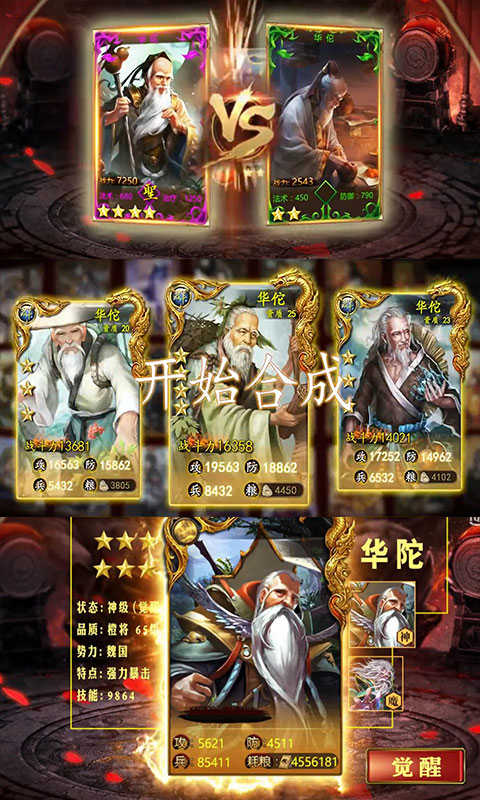怒三国手机版