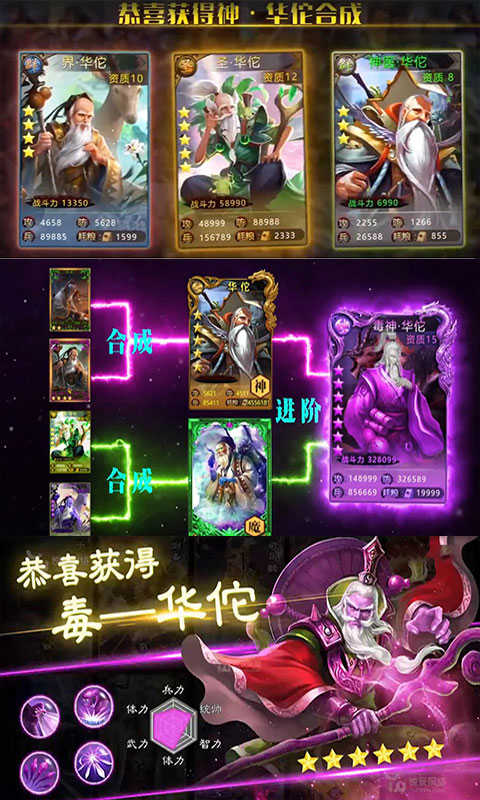 怒三国手机版