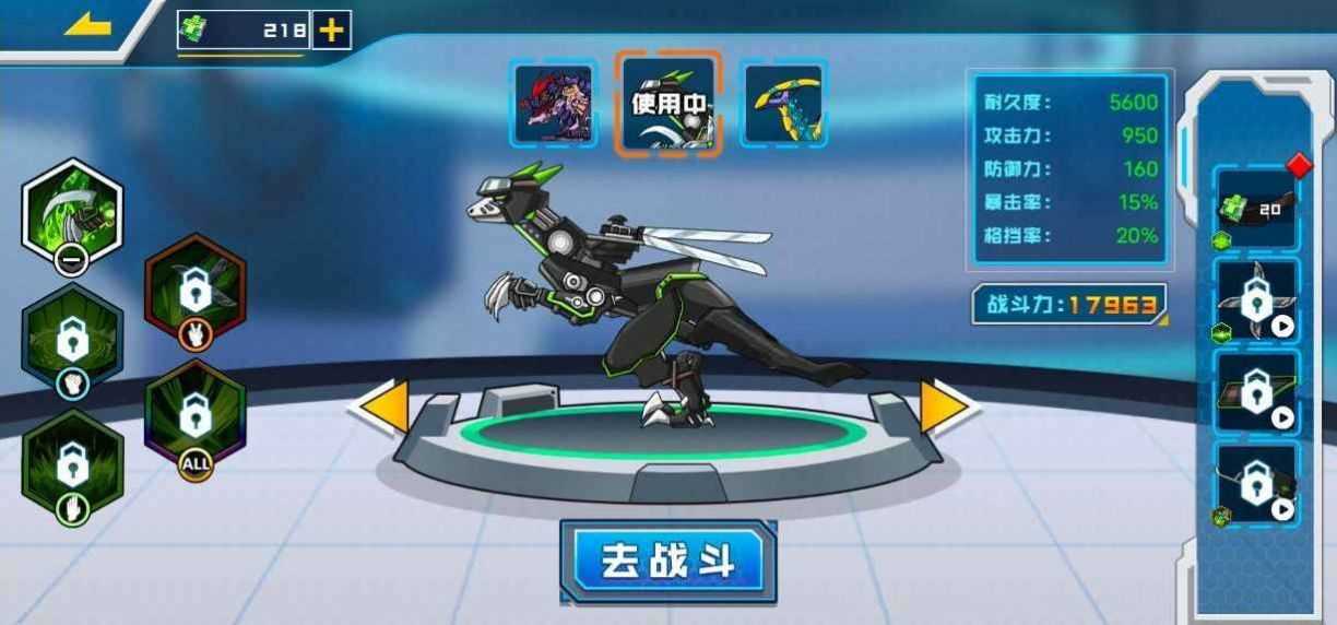 拼装恐龙格斗免广告