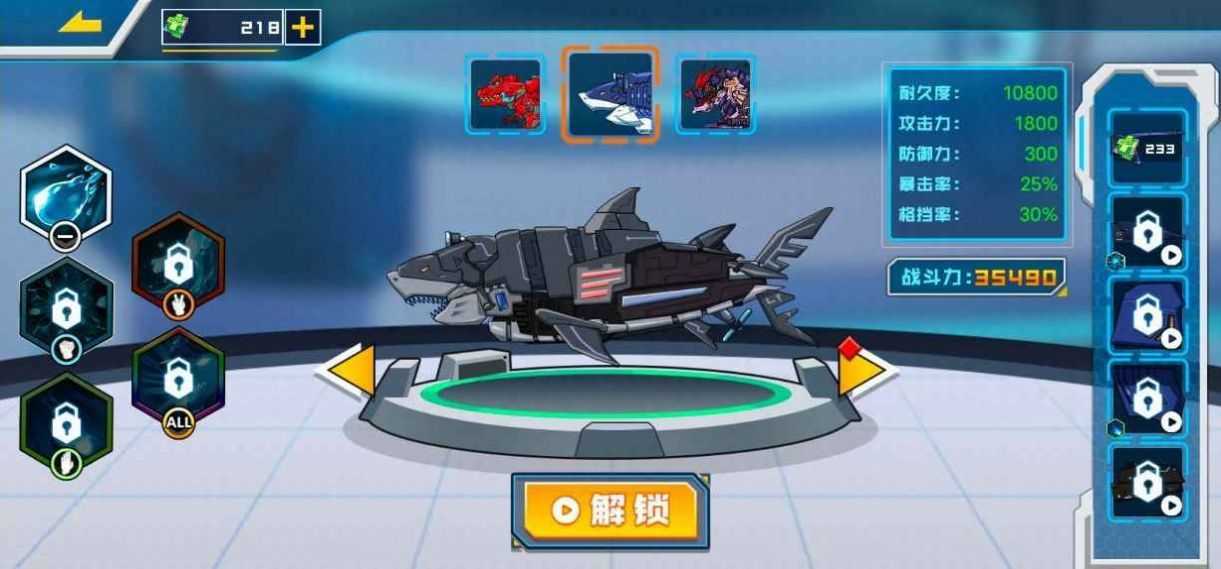 拼装恐龙格斗免广告