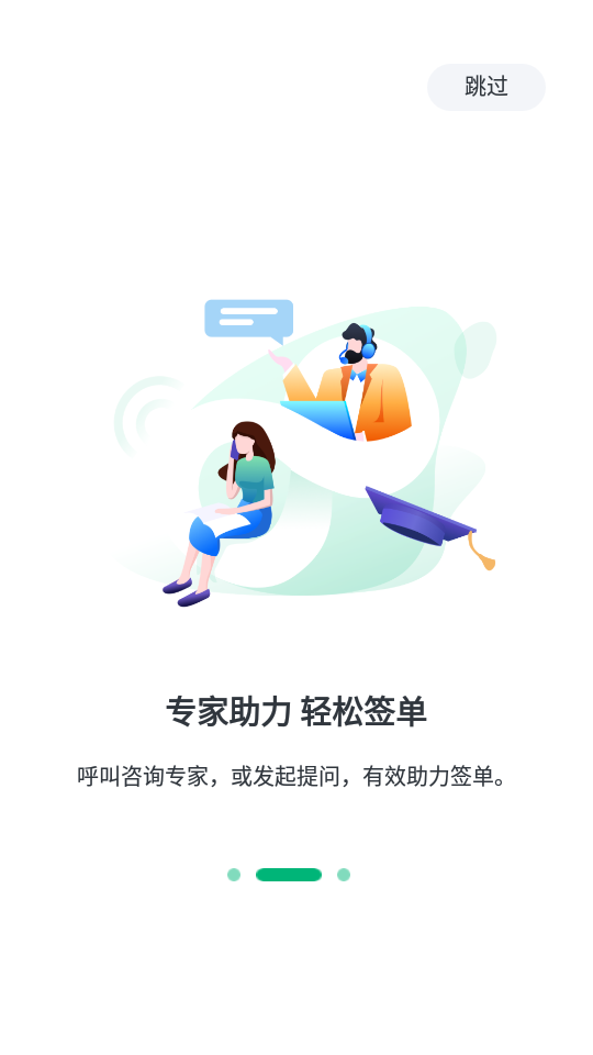 8分钟专家app最新版本