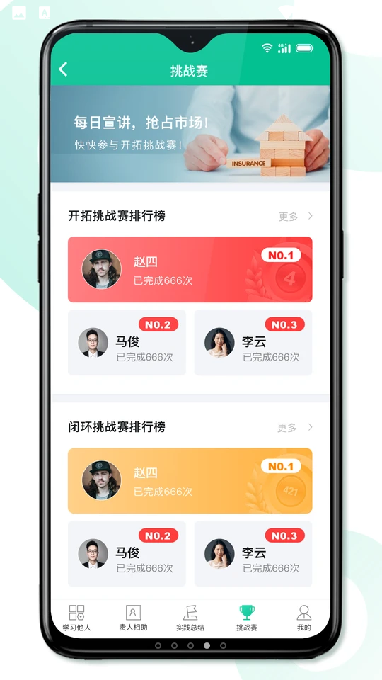 8分钟专家app最新版本