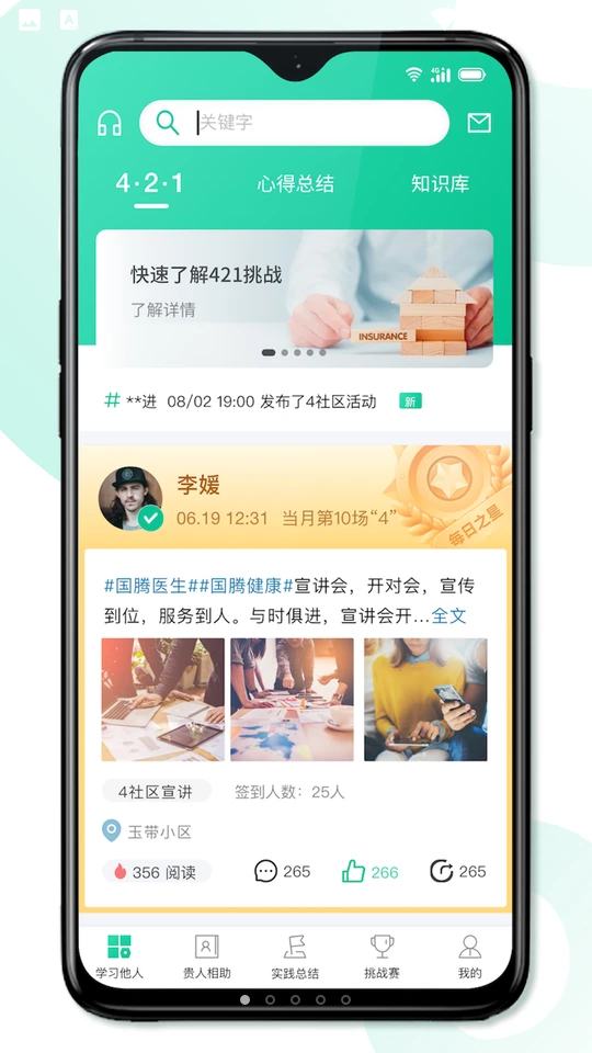 8分钟专家app最新版本