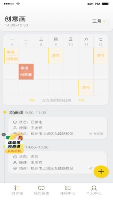 名师优选v1.1.2