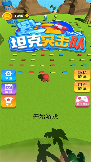 坦克突击战