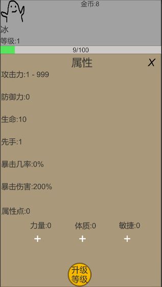 幻梦录手游