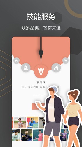 时间局手机版