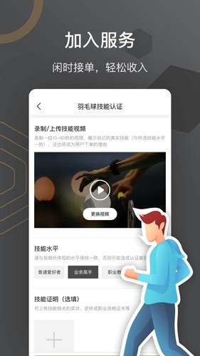时间局手机版