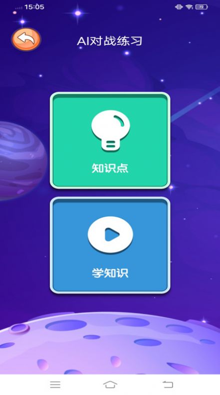 跳棋教学app手机版