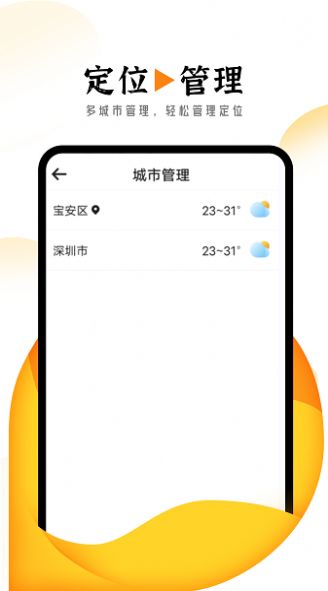 巽羽霞光天气软件安卓版下载