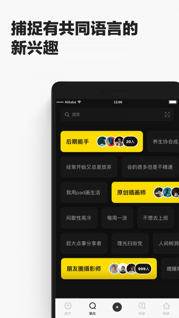 躺友app