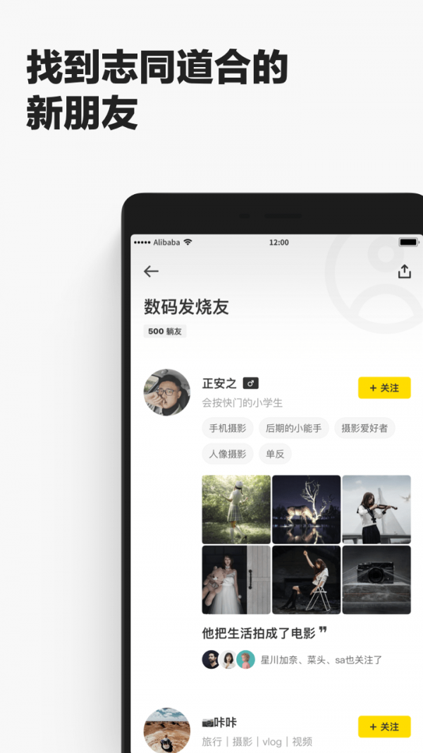 躺友app