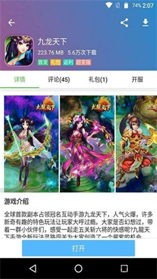 蜻蜓游戏盒子平台