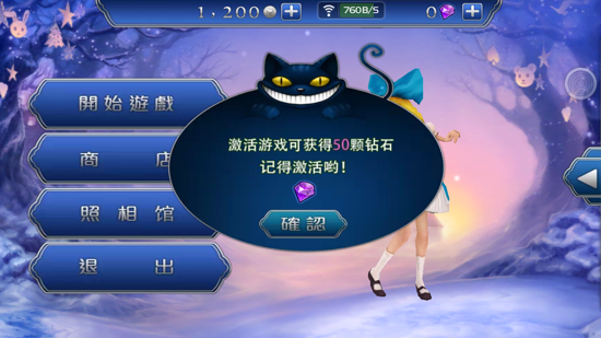 爱丽丝快跑游戏
