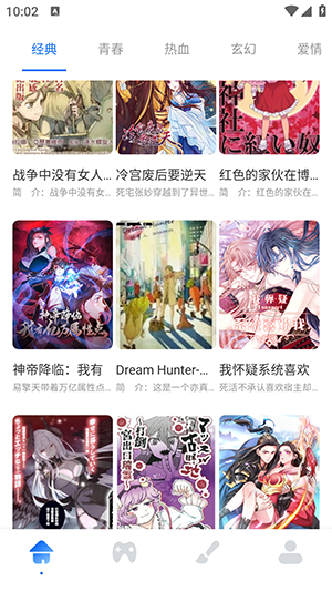 jm漫画