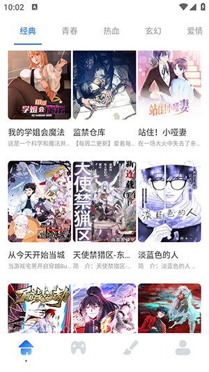 jm漫画