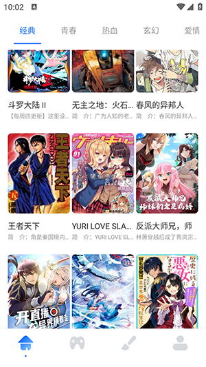 jm漫画
