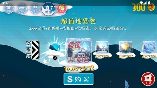 哈雪大帽险