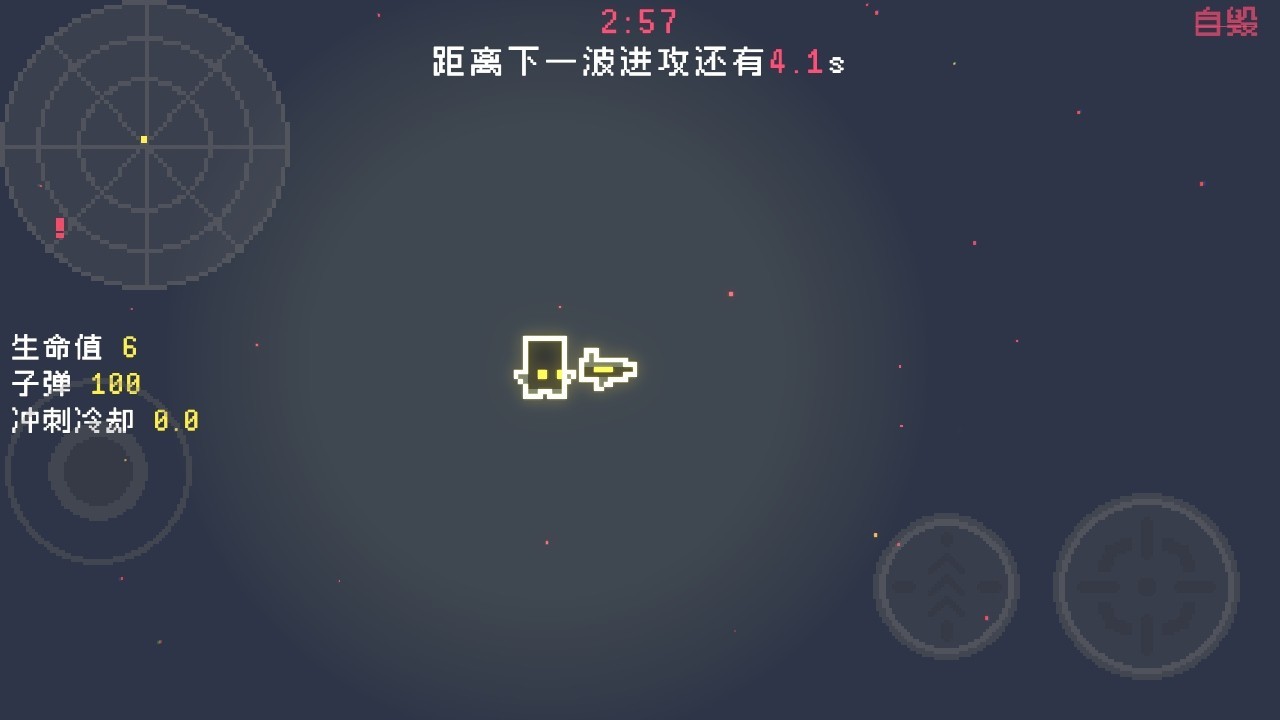 最后三分钟游戏