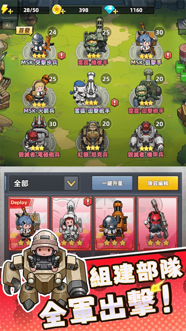 小兵特工队