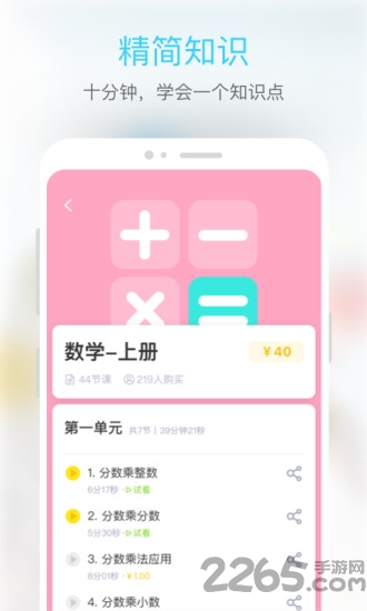 东田微课v2.1