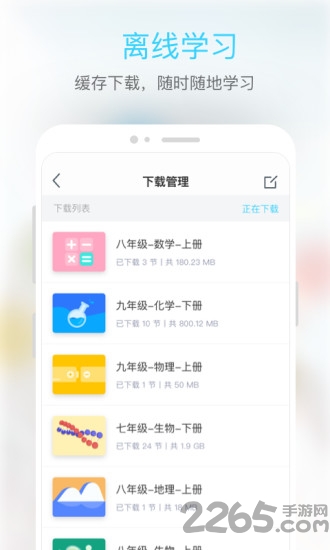 东田微课v2.1