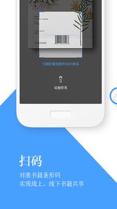 流书app