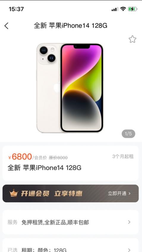 极客租物