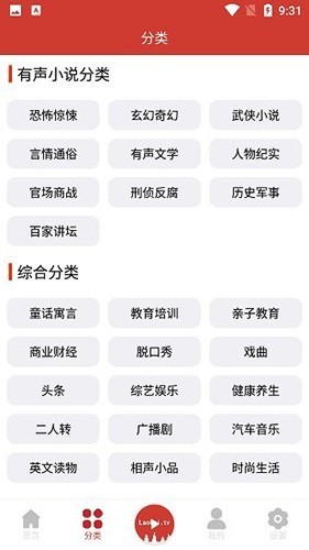 老白故事app去广告版