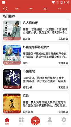 老白故事app去广告版