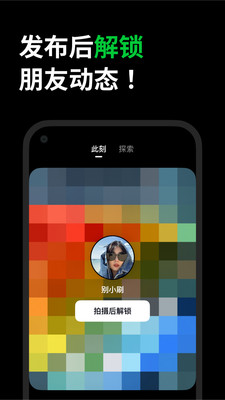 多闪相机